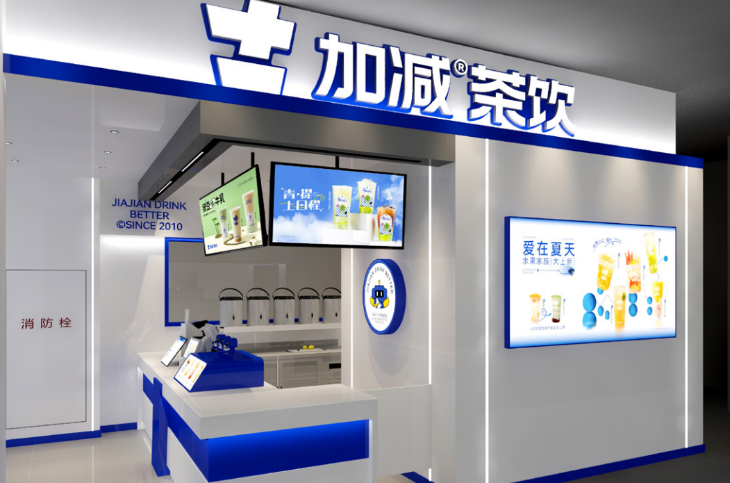 九游会国际茶饮