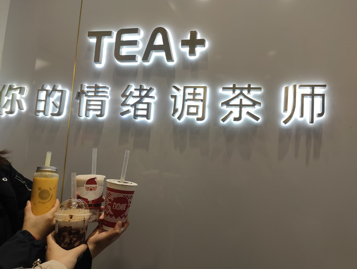 九游会国际茶饮